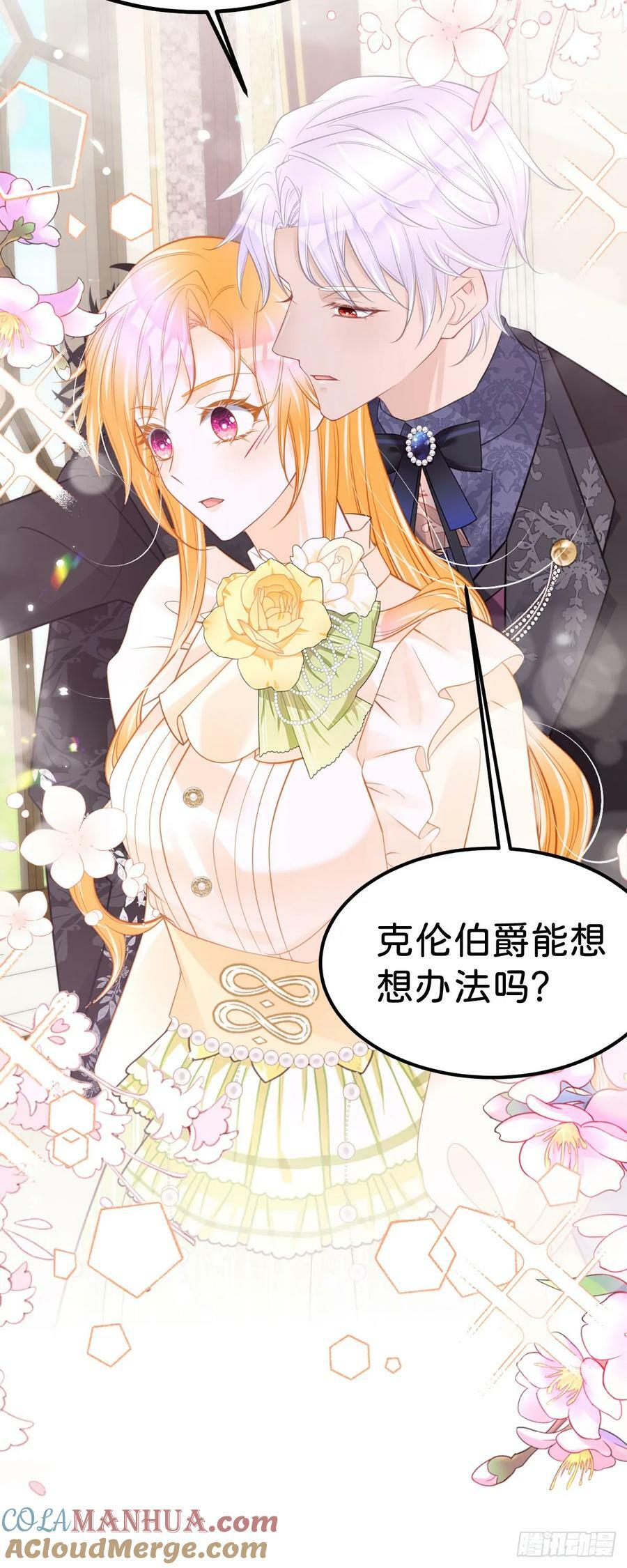 第54话 见到你就很难控制自己36
