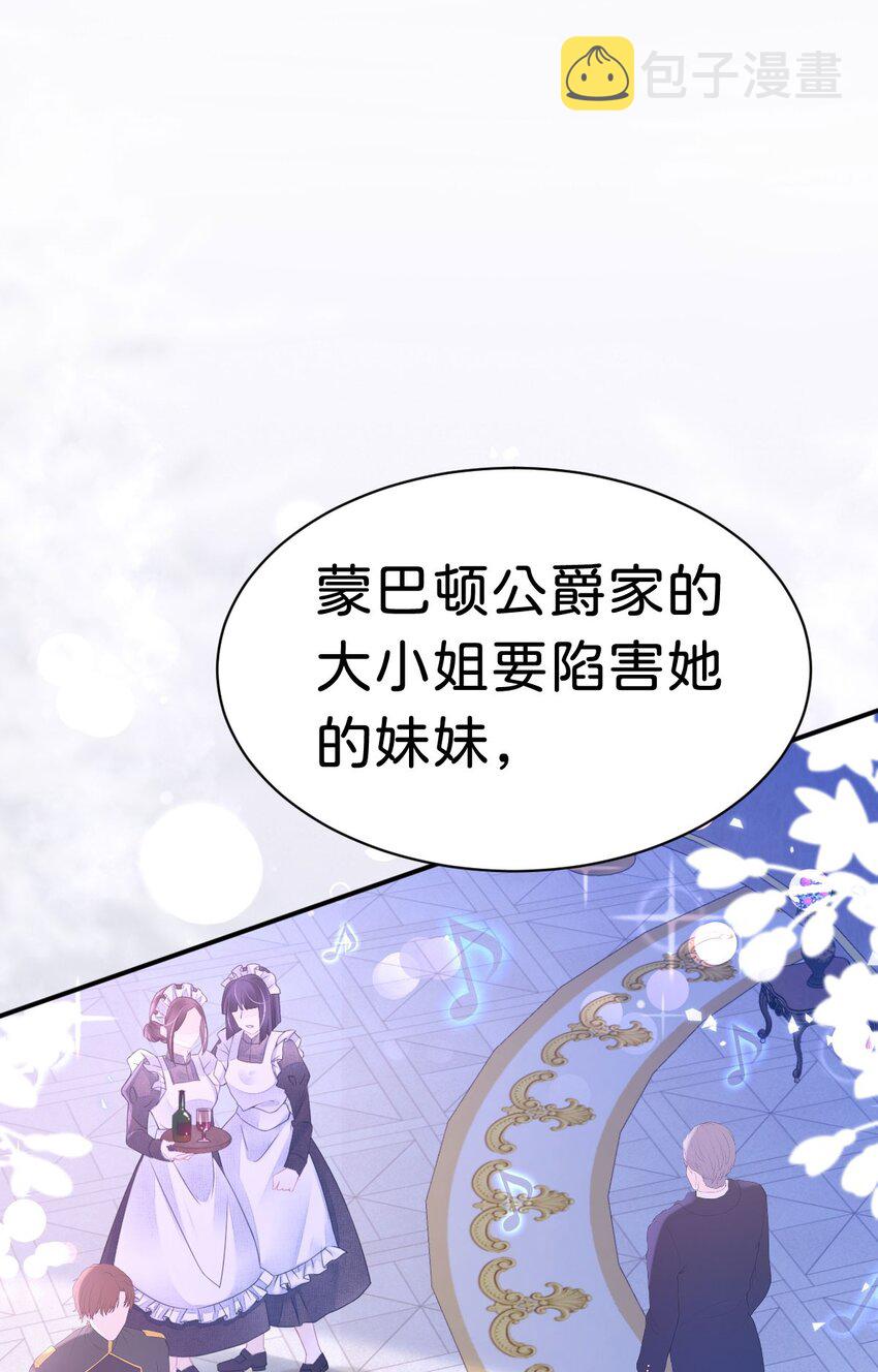 第6话 高智商的反派好难糊弄！39