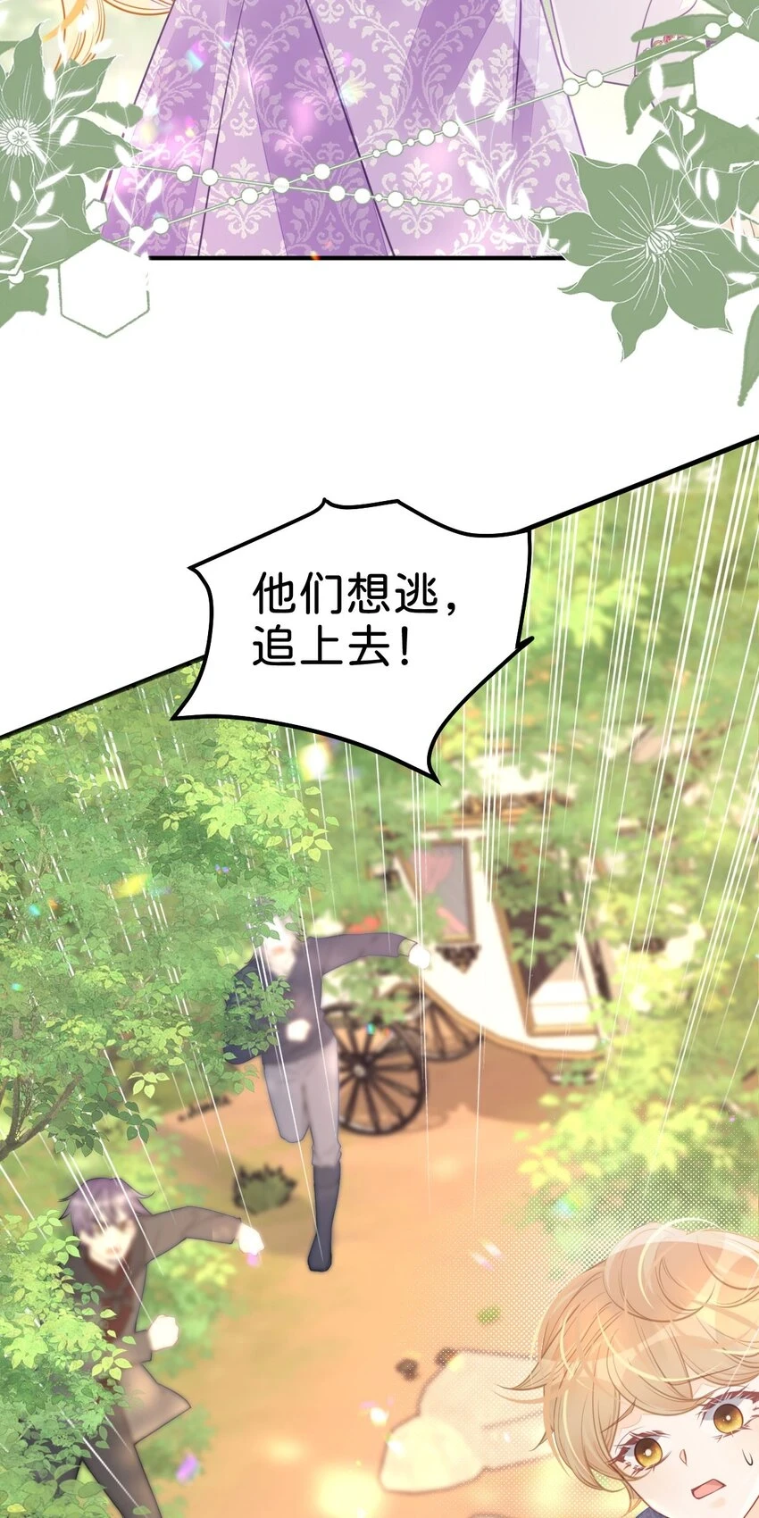 第43话 我就当你默许了30