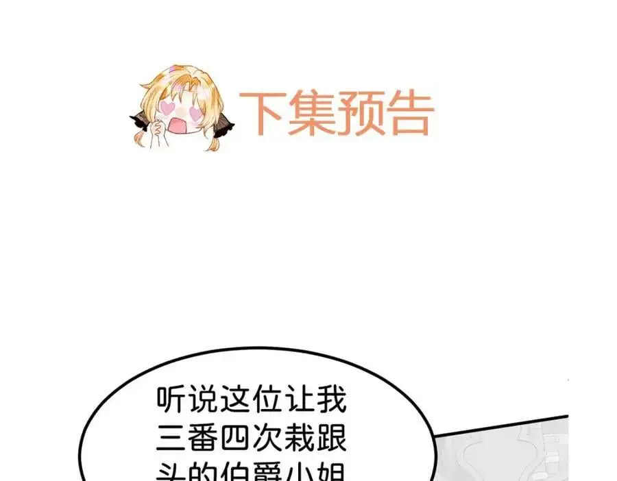 第77话 亲我一下就告诉你107