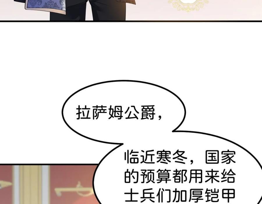 第74话 家主之位出现变故？！5