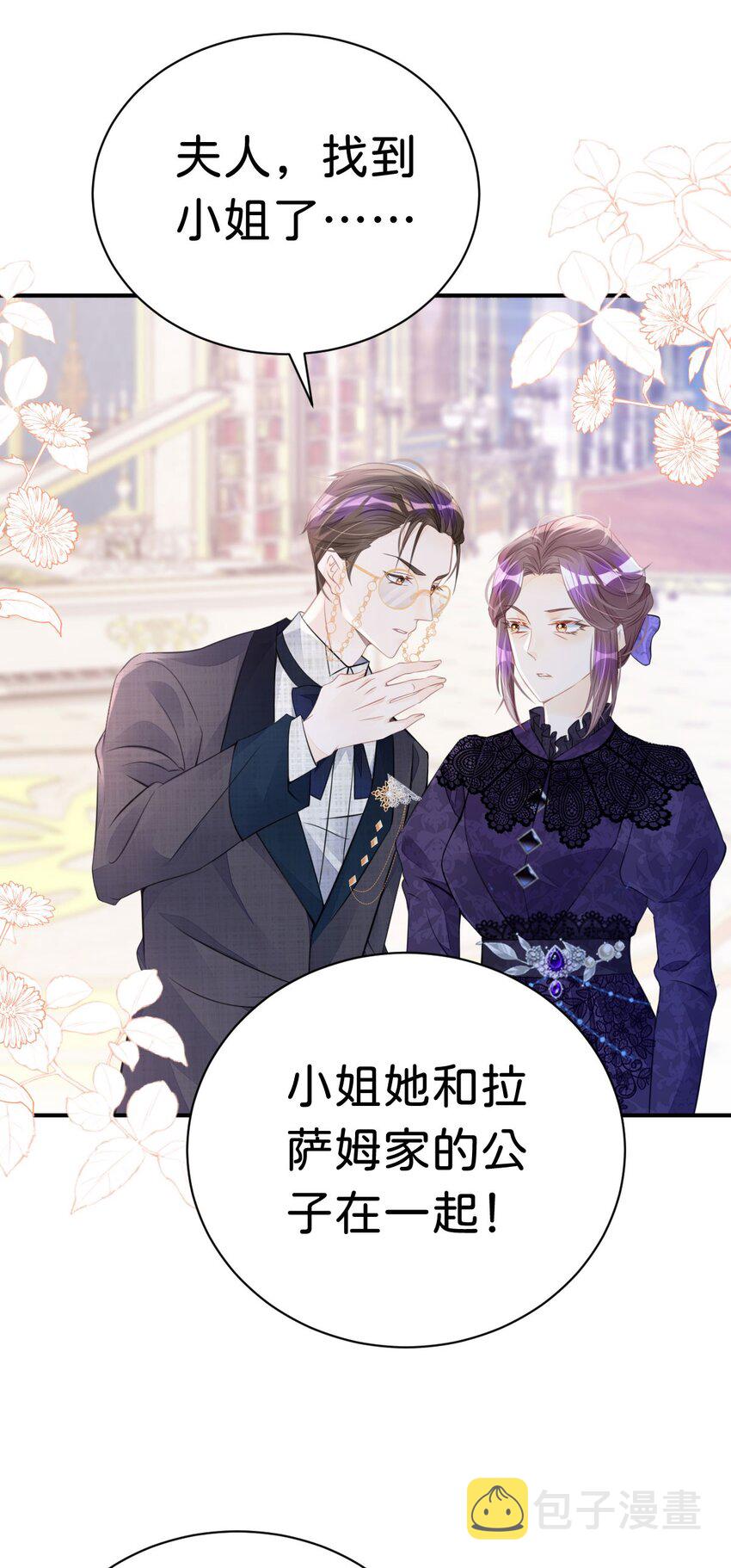 第18话 她居然喜欢西尔？！35