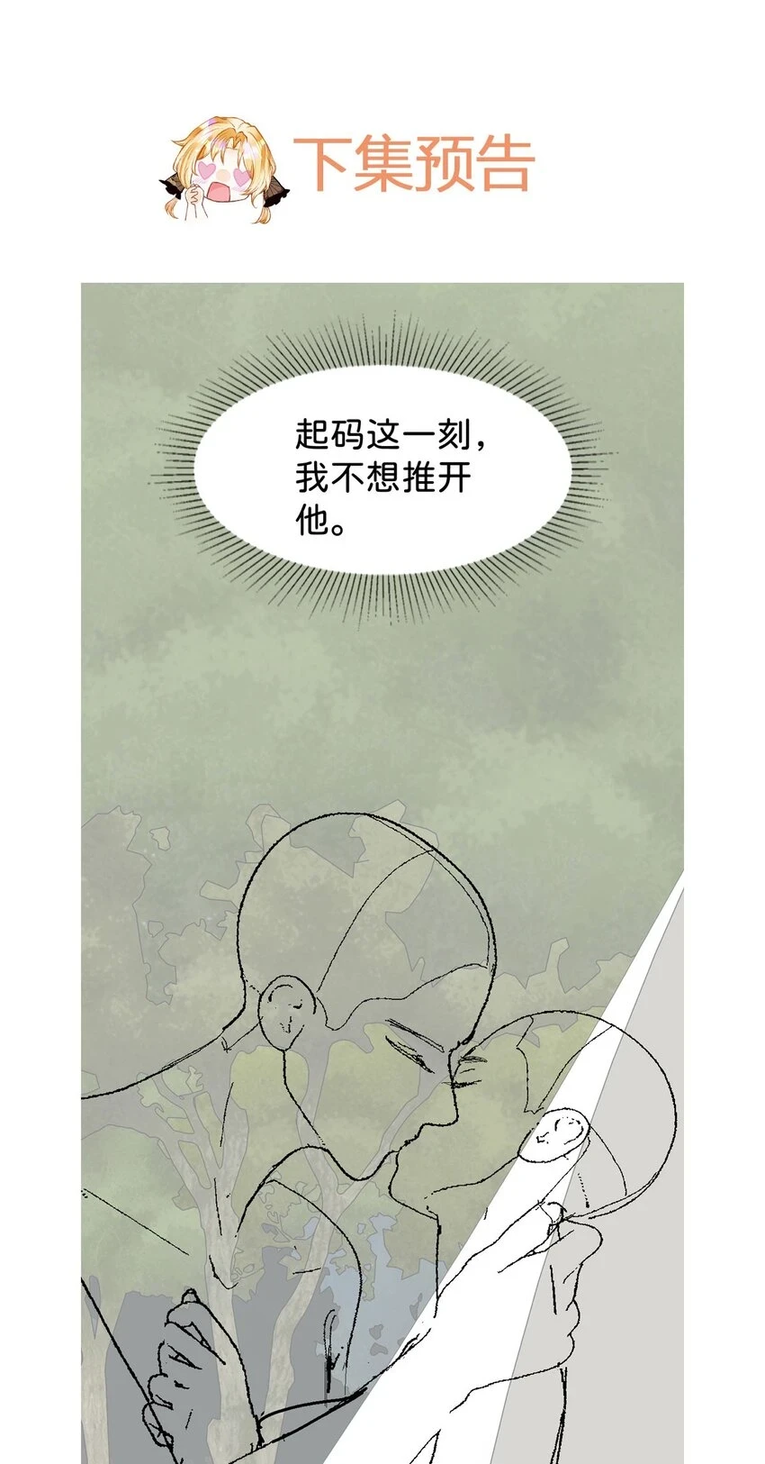 第46话 你以前是谁不重要48