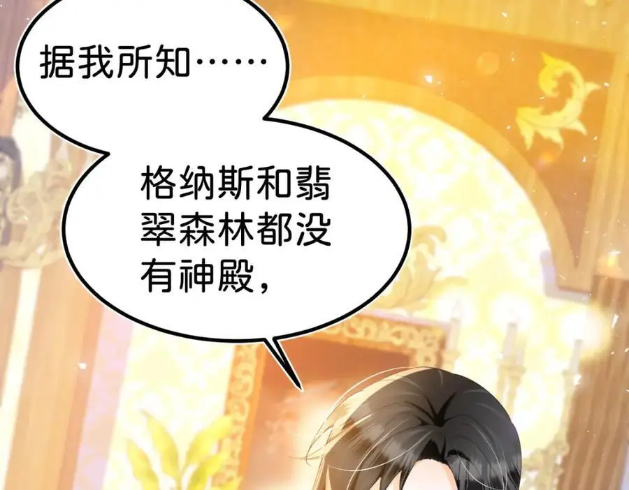 第79话 她的家仆是教皇？！39