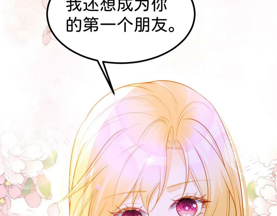第59话 我不能答应你的求婚7
