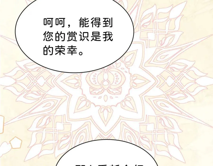 第85话 他还会选择我吗？35