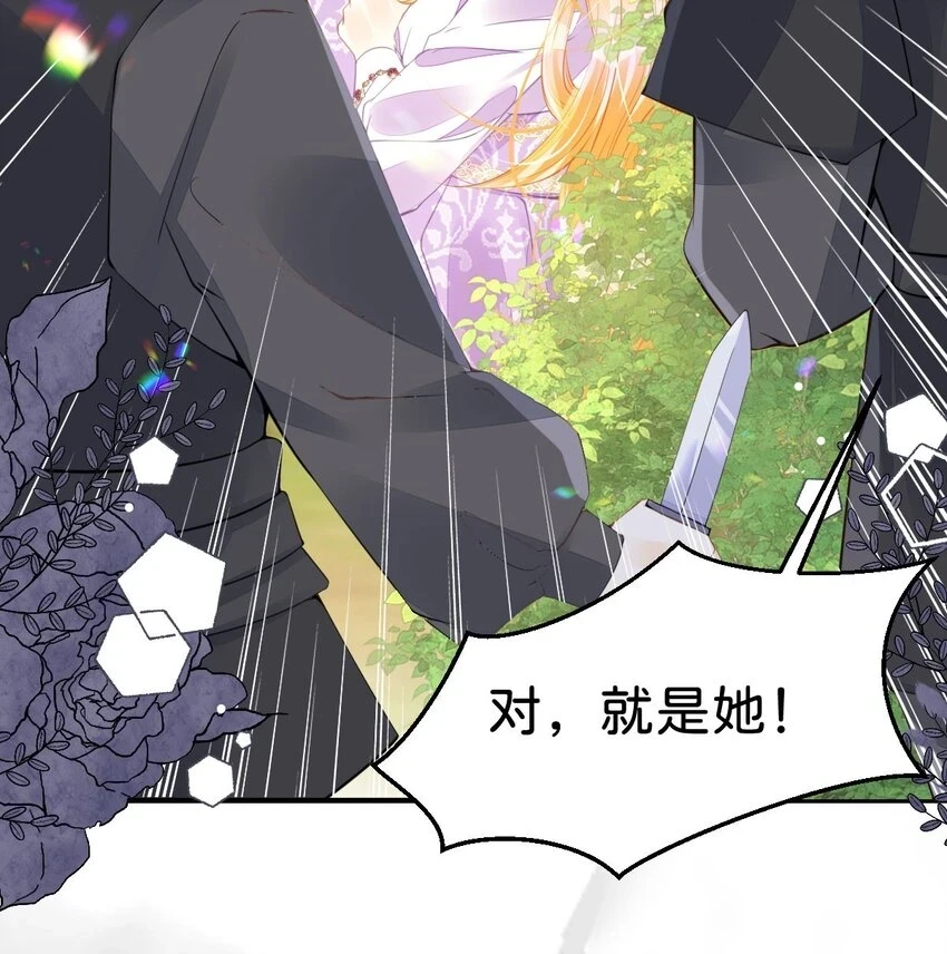 第45话 我能成为您的男仆吗21