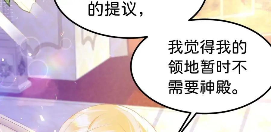 第79话 她的家仆是教皇？！98