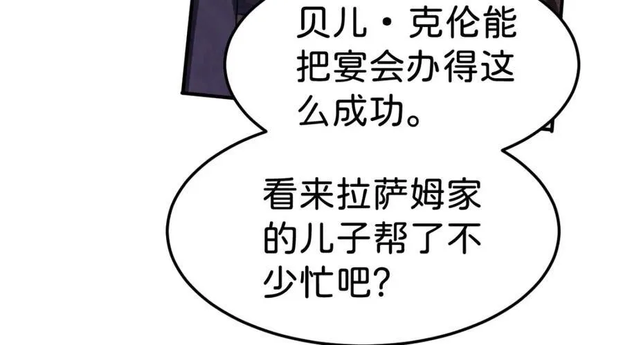 第83话 我要学习魔法！62