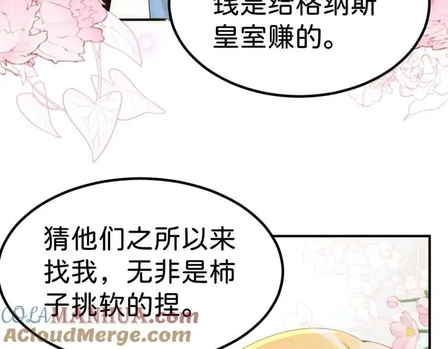 第78话 是时候见见她了78