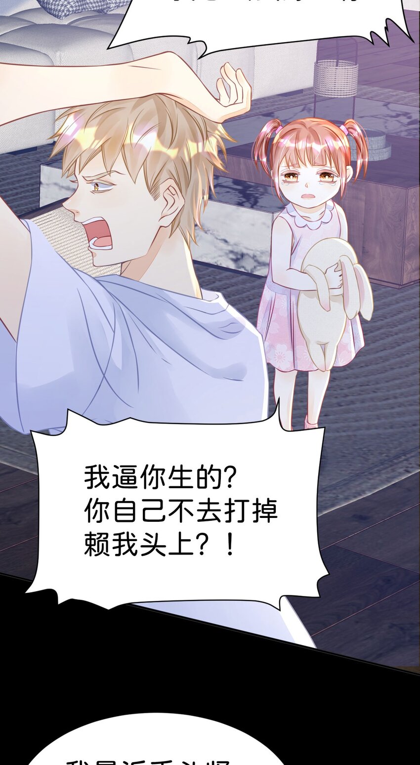 第4话 任务失败，惩罚开始！3