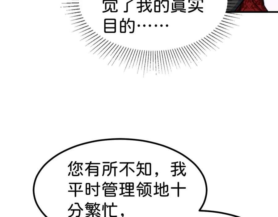 第64话 专治熊孩子63