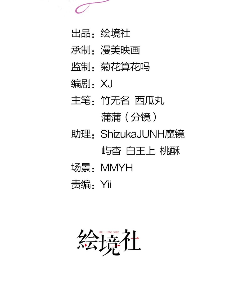 第30话 你觉得我会吃这套？8