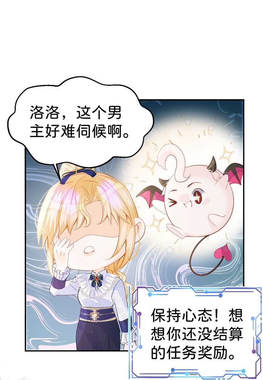第27话 永远和我在一起10