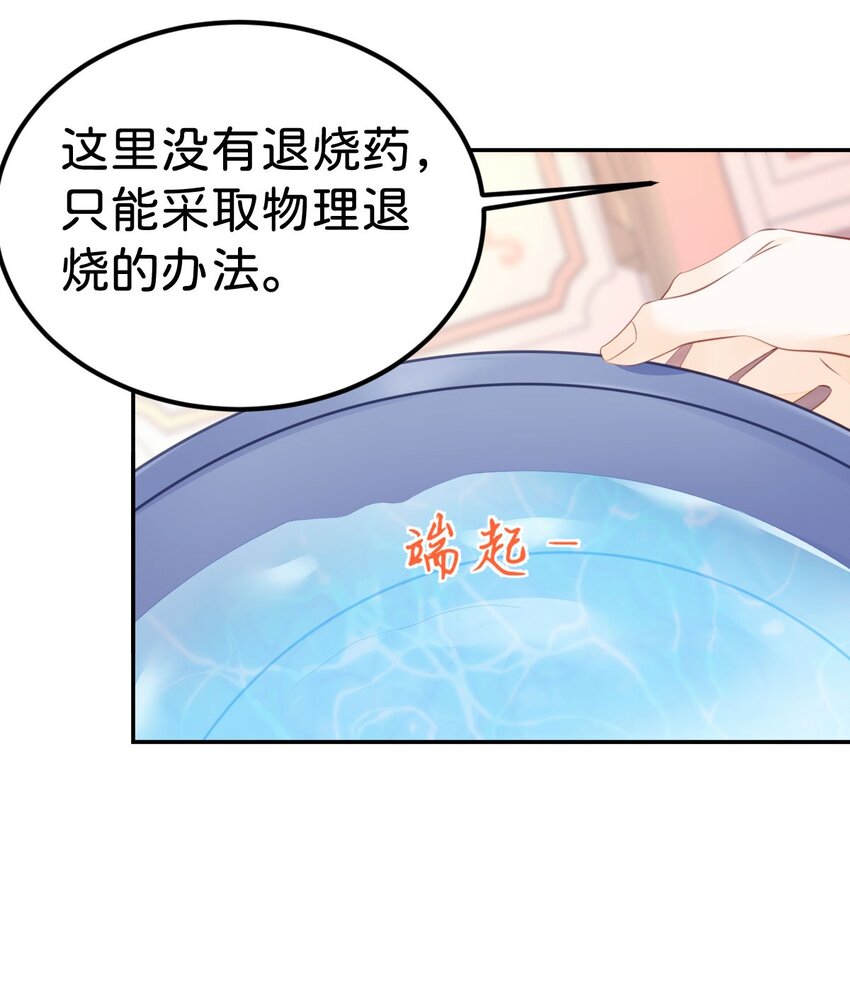 第34话 早日获得她的芳心19