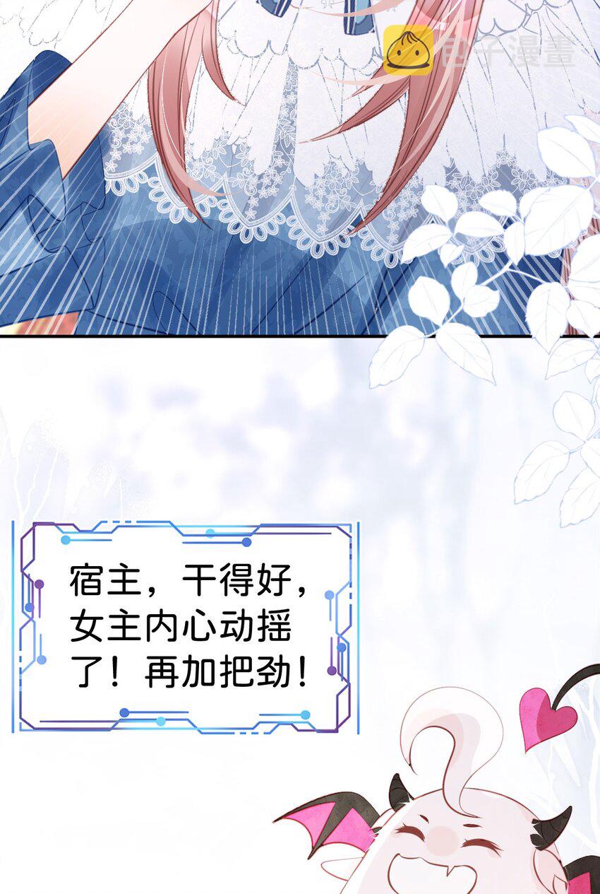 第17话 您愿意和我结婚吗？52