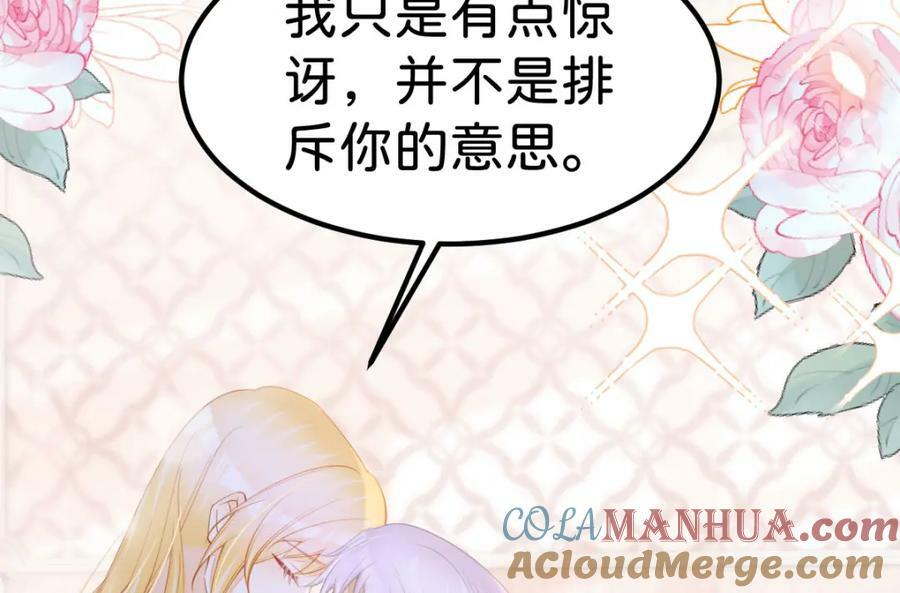 第63话 我会尊重你的24