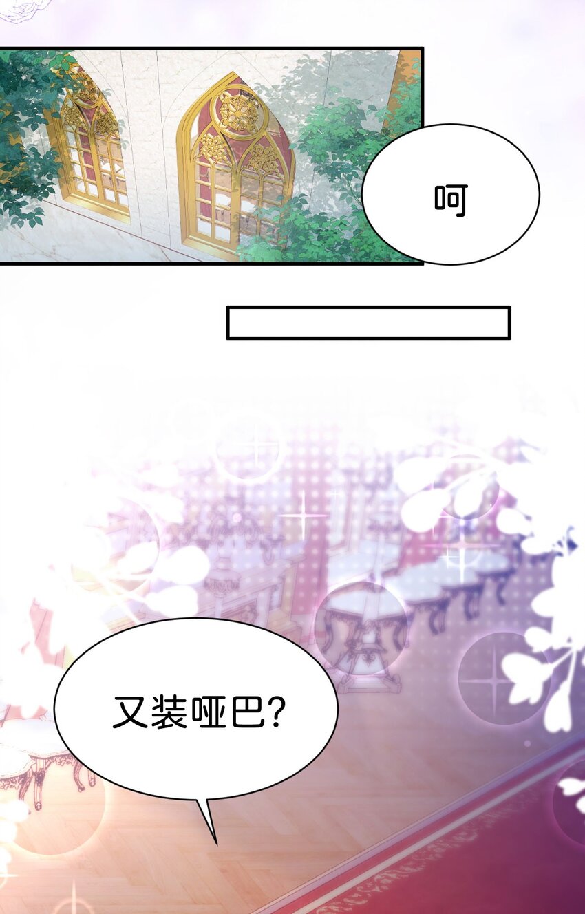 第6话 高智商的反派好难糊弄！33