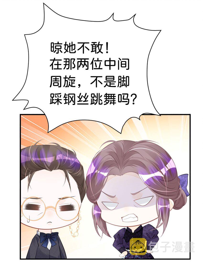 第18话 她居然喜欢西尔？！39
