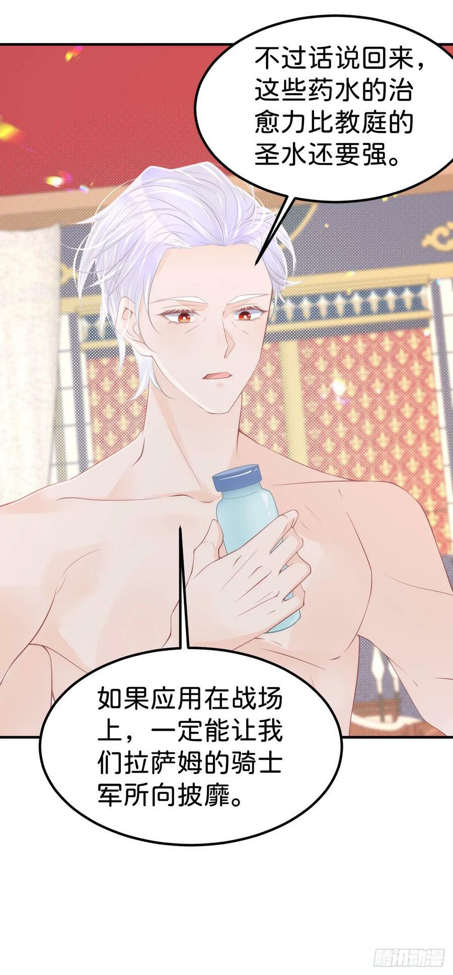 第49话 她是我的5