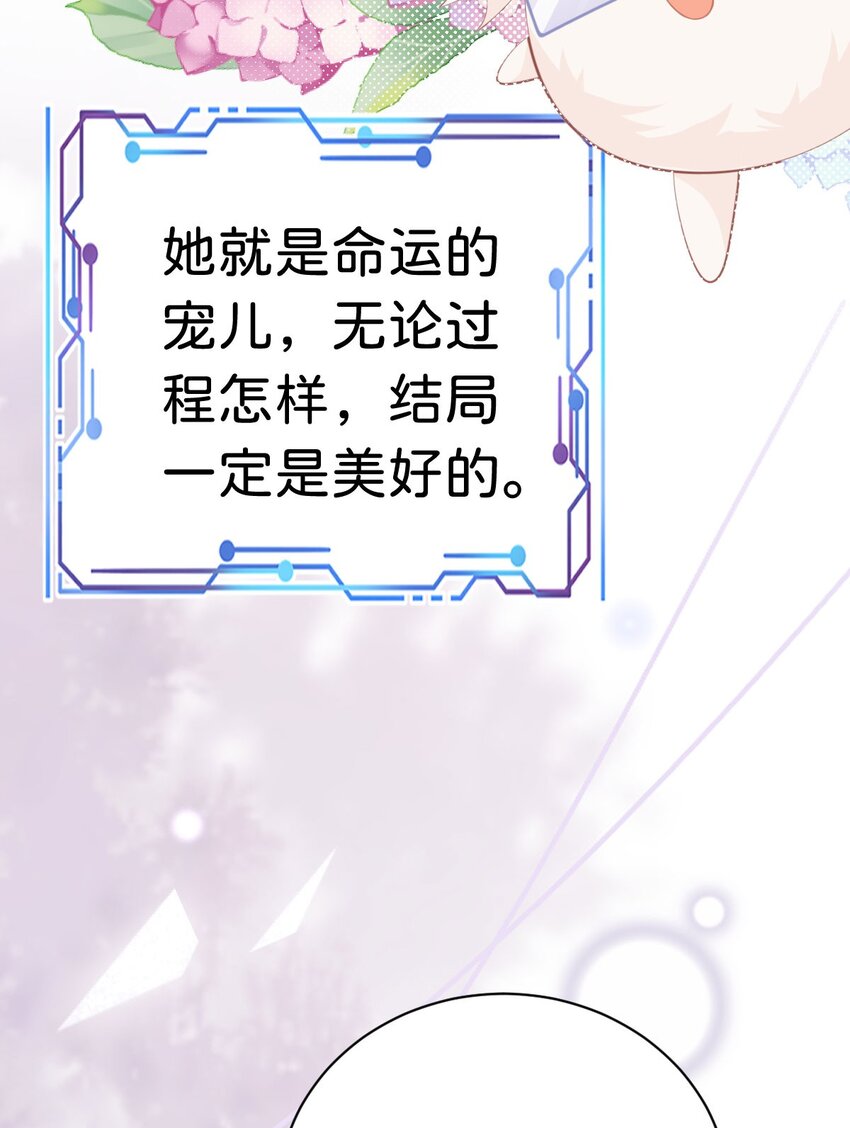 第16话 你爱慕我吗？54