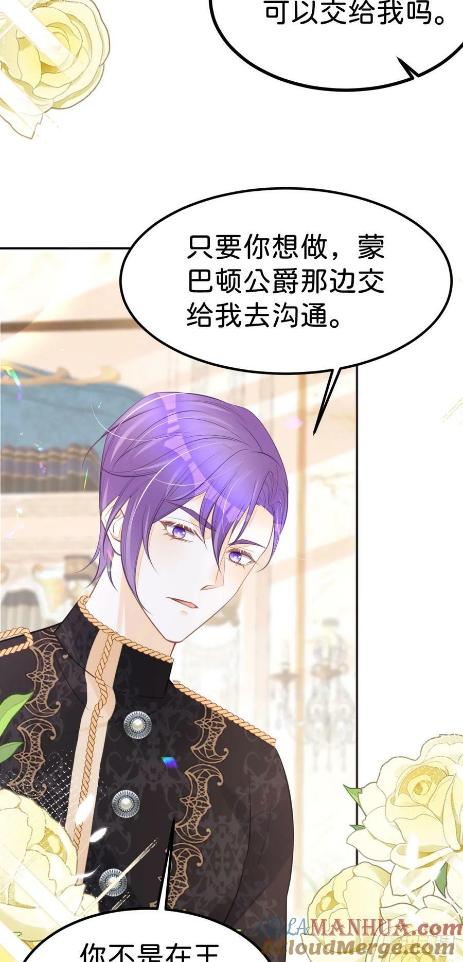 第54话 见到你就很难控制自己24
