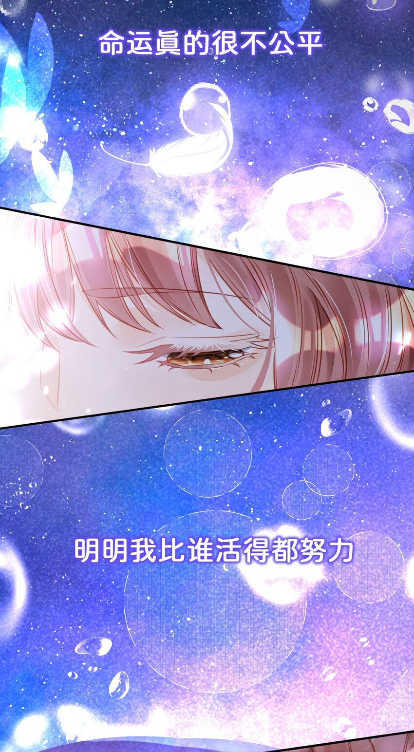 第4话 任务失败，惩罚开始！13