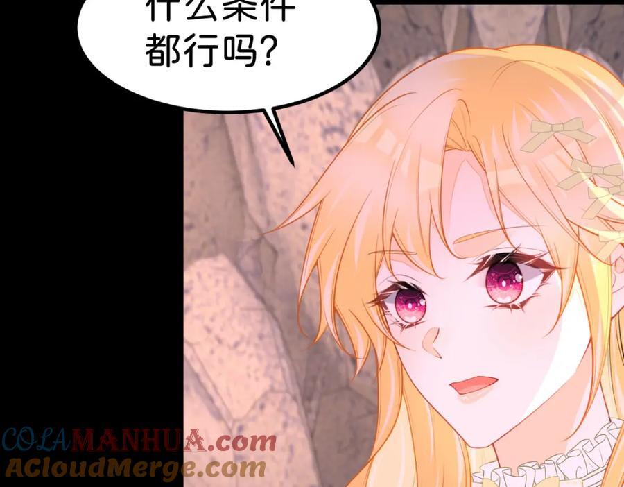 第70话 我的男人我来守护！100