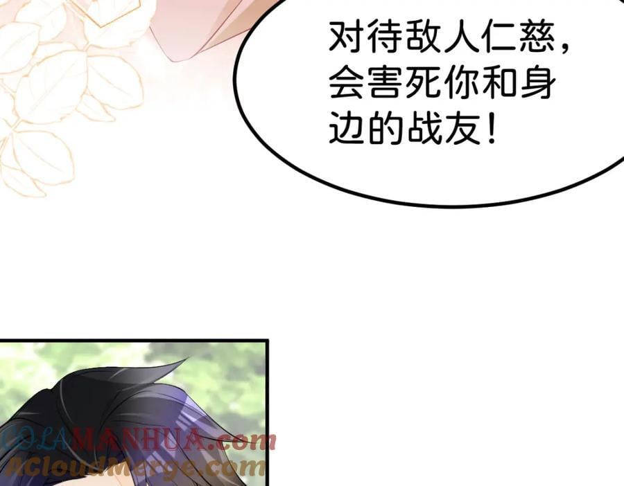 第69话 我要誓死守护她20