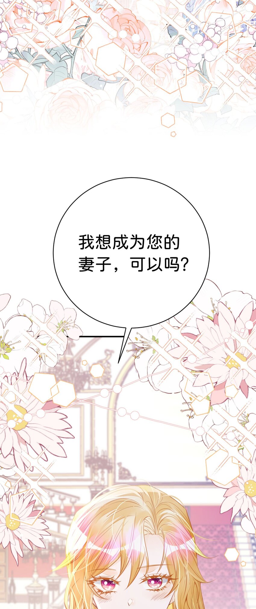 第18话 她居然喜欢西尔？！7