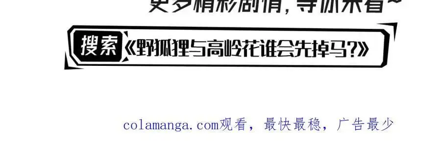 第76话 她有我就够了114