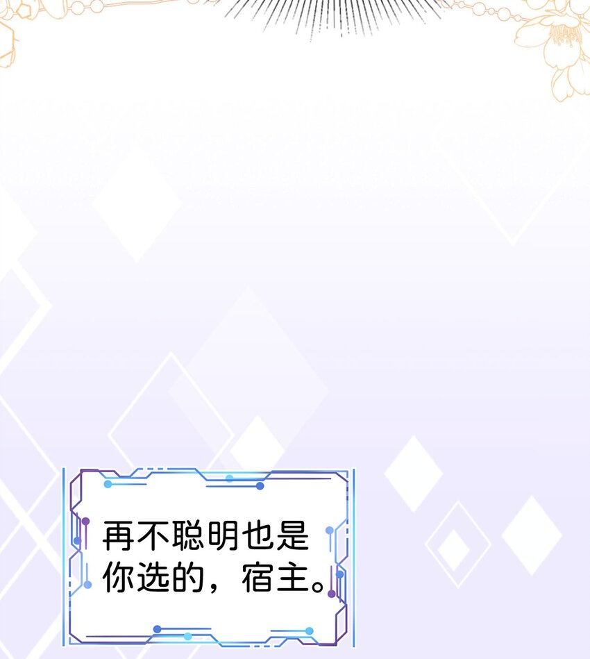 第38话 你相信他的话吗29