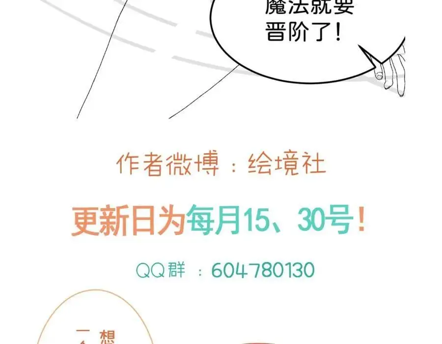 第80话 一切还在照常发生吗？110