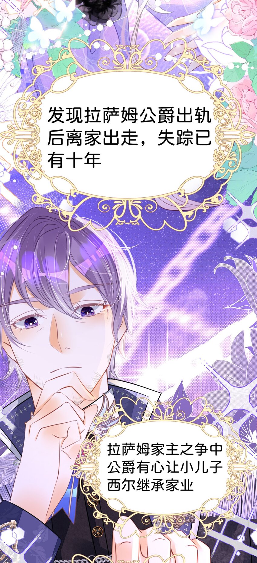 第15话 她为什么要为我出头？25