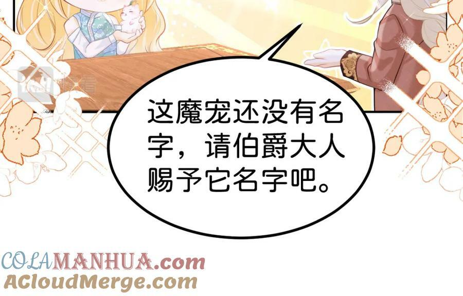 第57话 你是全世界最可爱的20