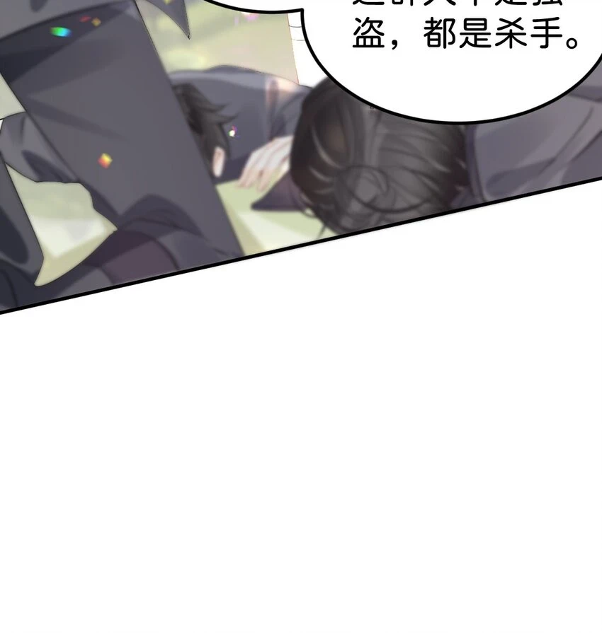 第44话 刚分开就想他1