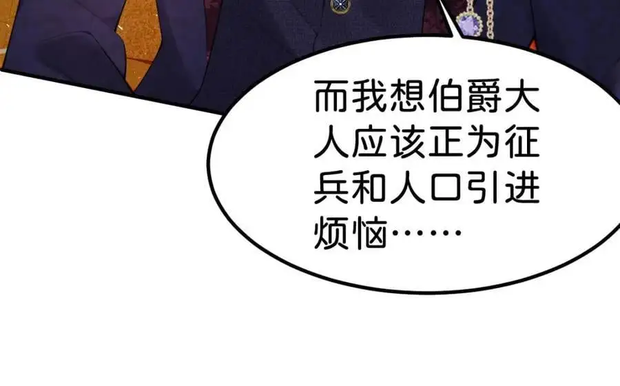 第79话 她的家仆是教皇？！41