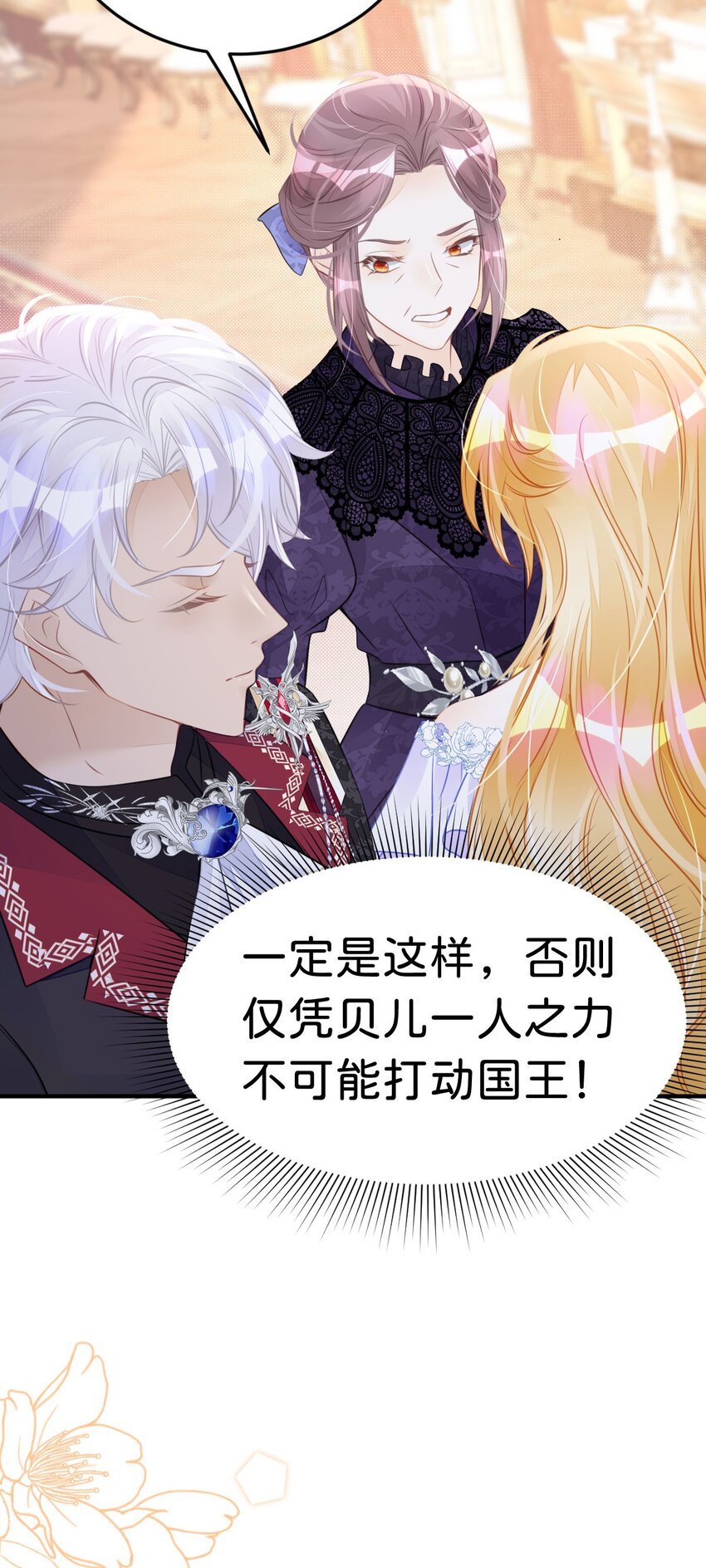 第24话 要不要考虑和我结婚？28
