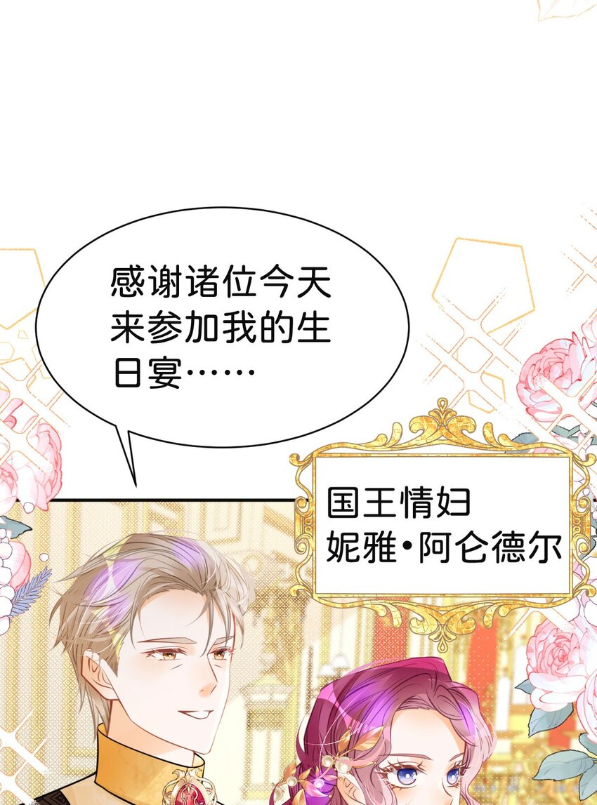 第17话 您愿意和我结婚吗？10