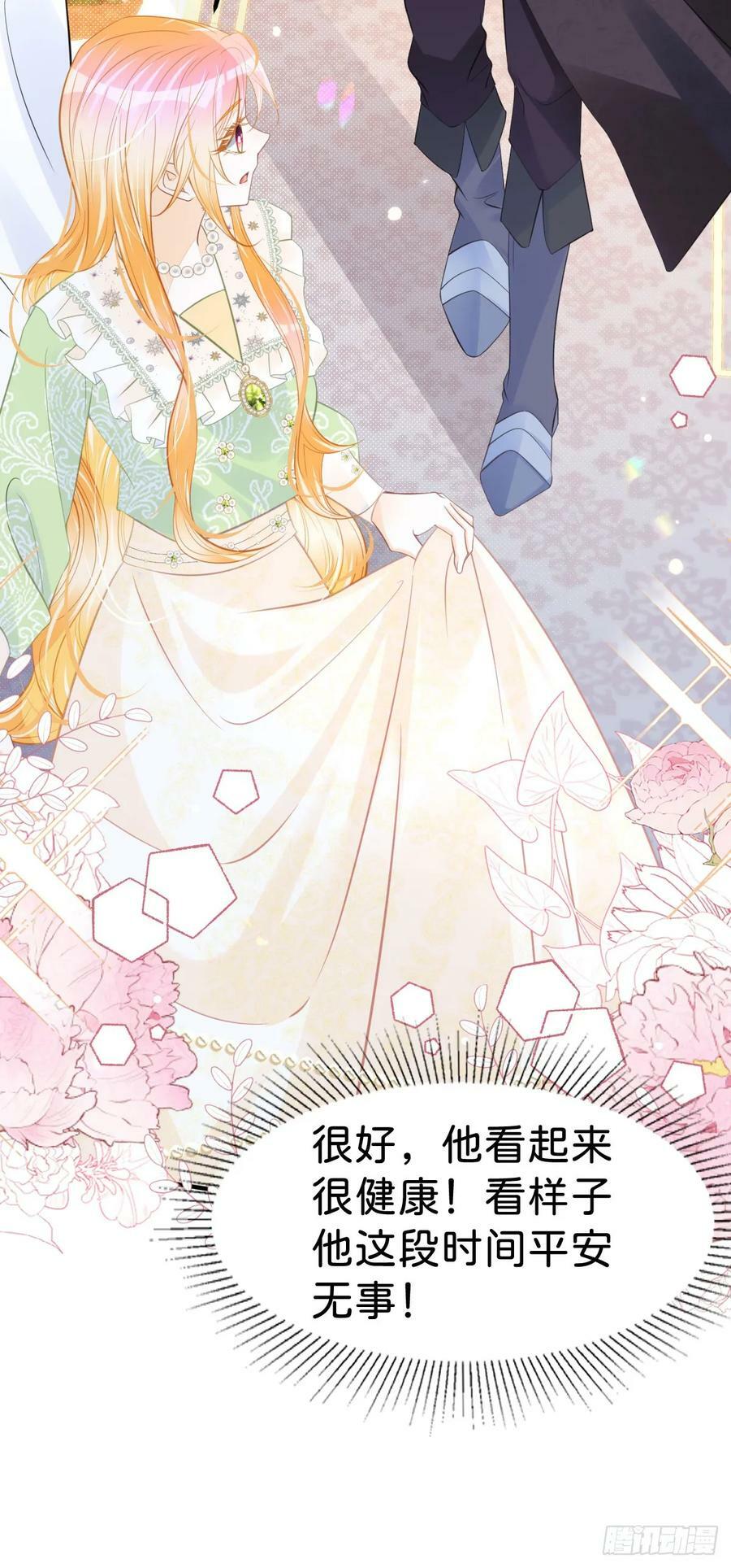 第49话 她是我的41