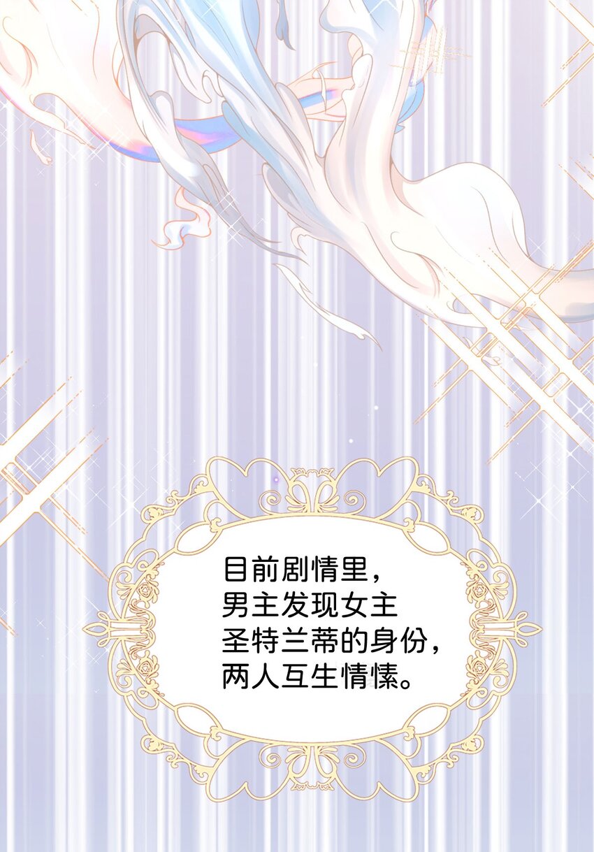第1话 那就用身体来做解药吧42