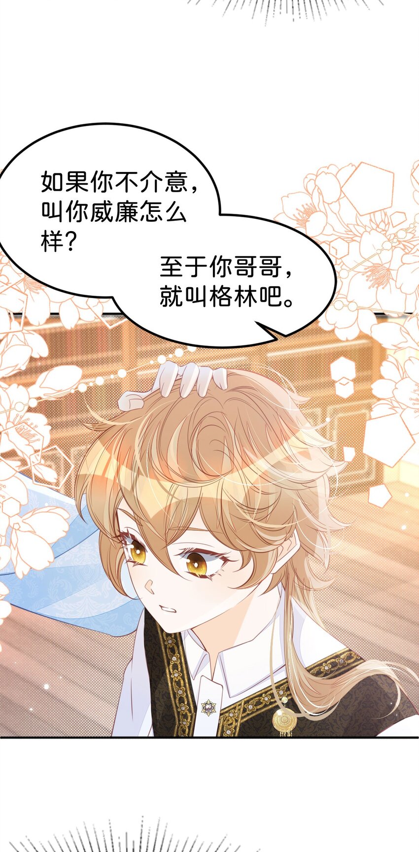 第35话 你还不懂我的心意吗24