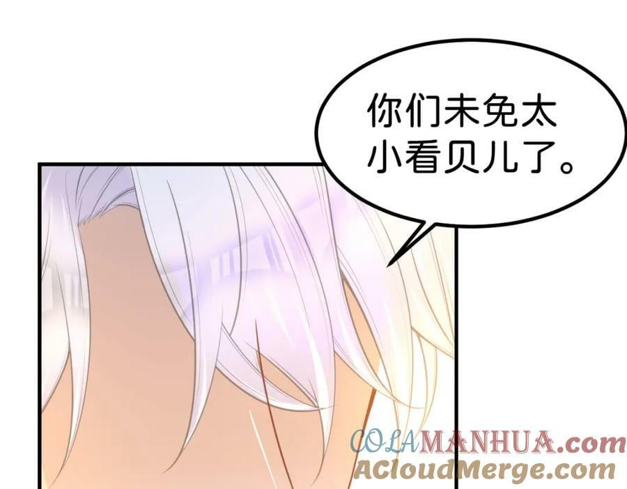 第67话 贝儿我娶定了36