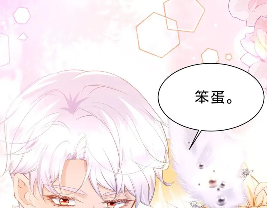 第85话 他还会选择我吗？107