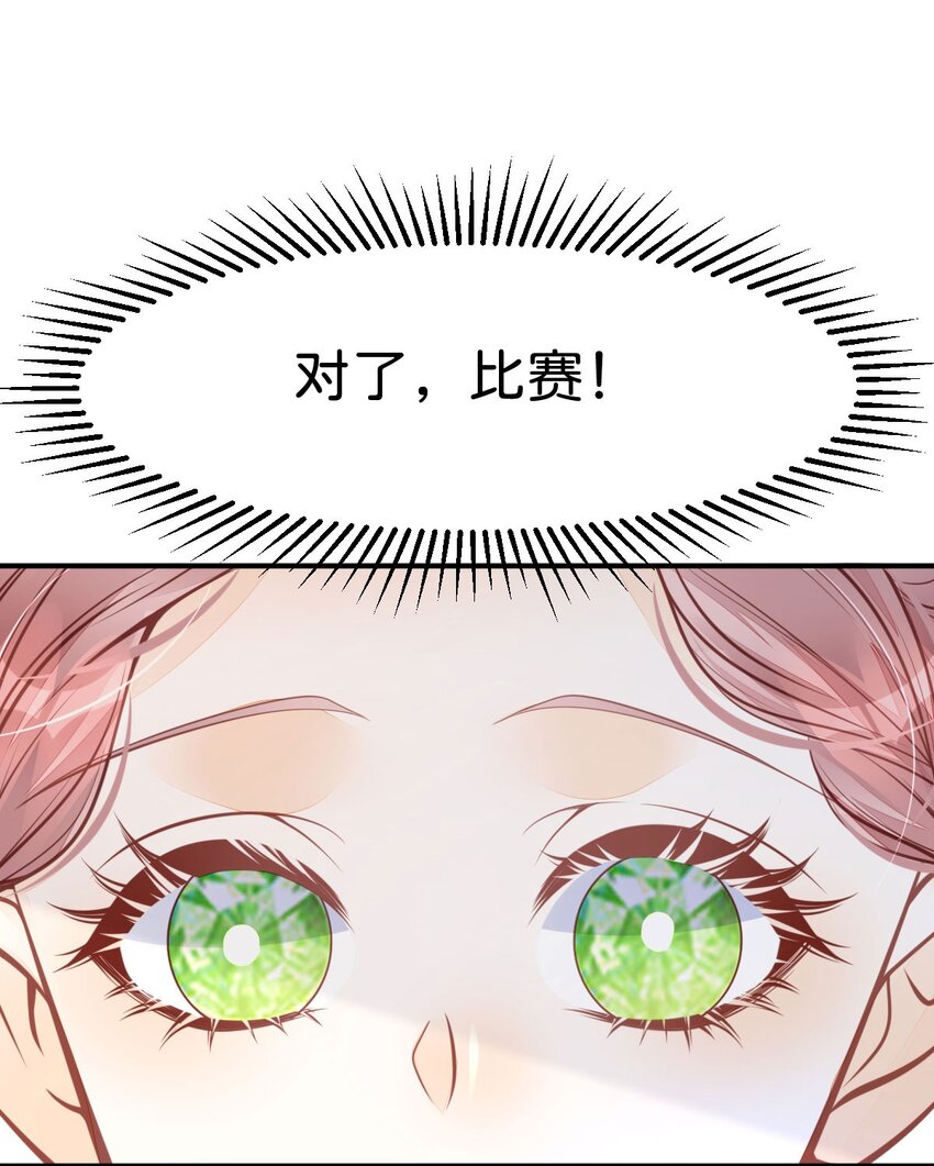 第39话 我没靠近过其他女人21