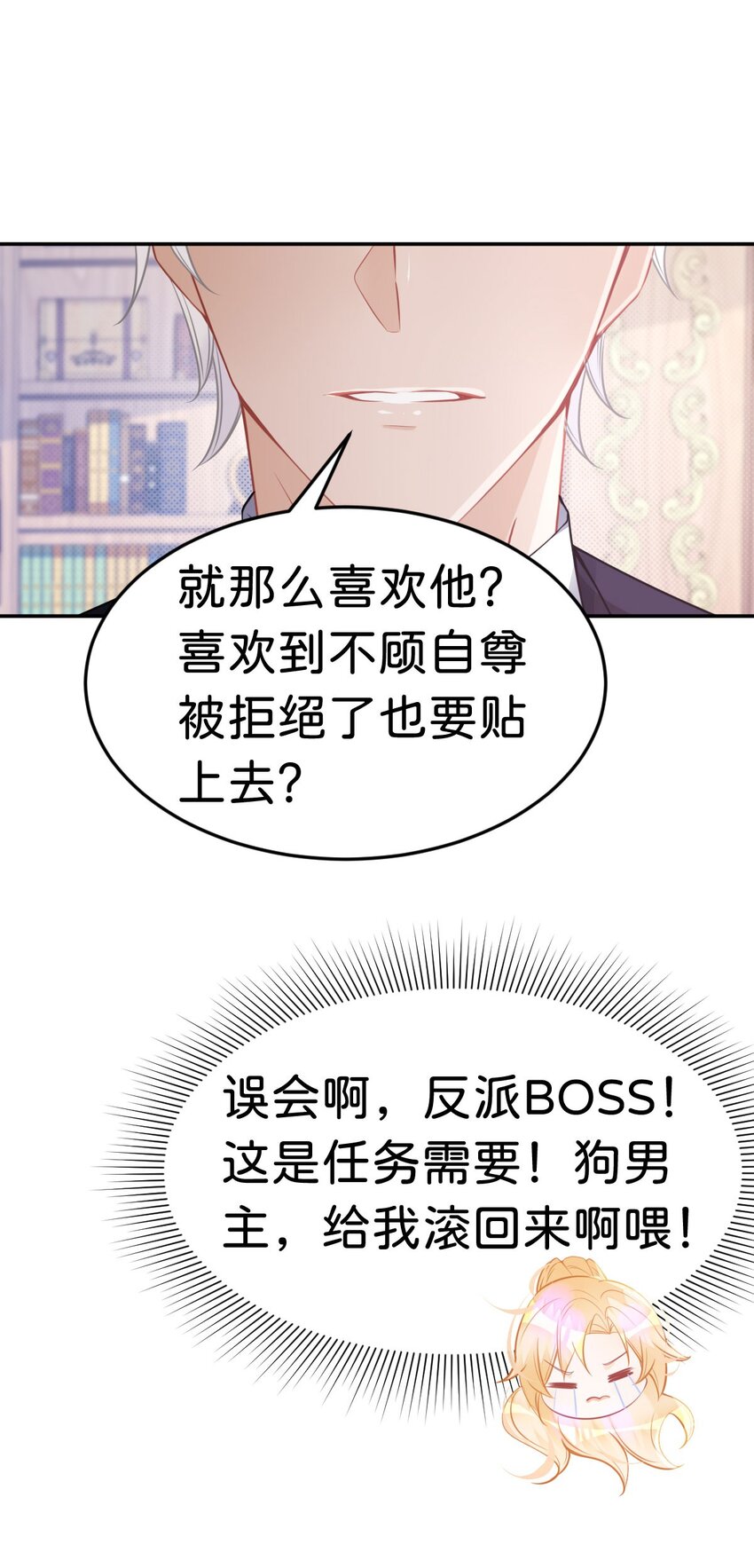 第27话 永远和我在一起34