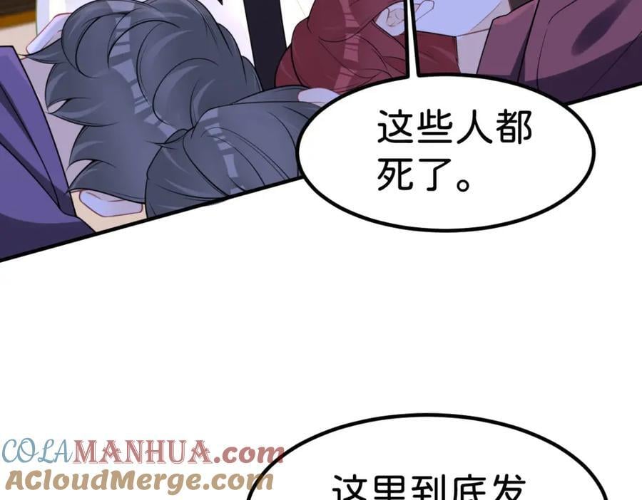 第73话 即刻进宫！3