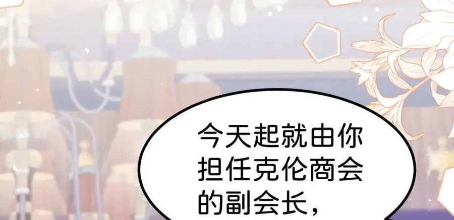 第78话 是时候见见她了14