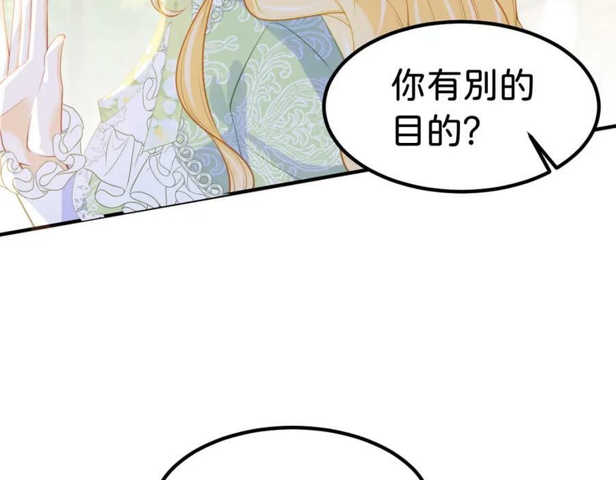 第67话 贝儿我娶定了113