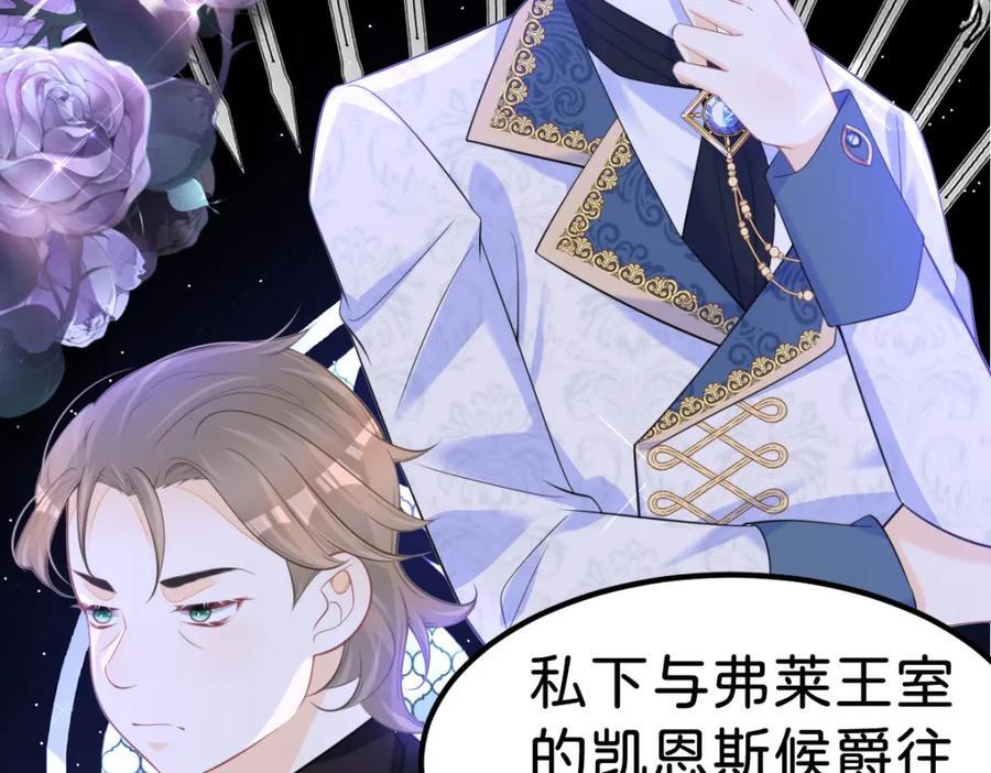 第71话 以拯救之名85